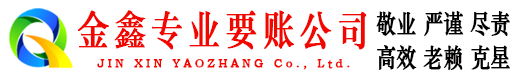 冕宁收账公司